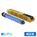 リコー RICOH MPトナーキットC1803/MPC1803 シアン/青 純正 RICOH MP C1803 RICOH MP C1803SP RICOH MP C1803SPF 用トナー
