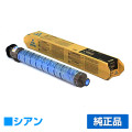 リコー RICOH MPトナーキットC1803/MPC1803 シアン/青 純正 RICOH MP C1803 RICOH MP C1803SP RICOH MP C1803SPF 用トナー