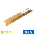 リコー RICOH MPトナーC2201/MPC2201 イエロー/黄 純正 imagio MP C2201 imagio MP C2201SP imagio MP C2201SPF 用トナー