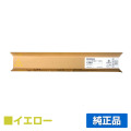 リコー RICOH MPトナーC3301/MPC3301 イエロー/黄 純正 imagio MP C2801/SP/SPF imagio MP C3301/SP/SPF 用トナー
