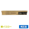 リコー RICOH MPトナーC3302/MPC3302 イエロー/黄 純正 imagio MP C2802 imagio MP C3302 用トナー