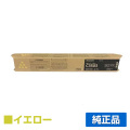 リコー RICOH MPトナーC3503/MPC3503 イエロー/黄 純正 RICOH MP C3003 MP C3004 MP C3503 MP C3504 IM C3000 IM C3500 用トナー