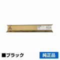 リコー RICOH MPトナーC5001/MPC5001 ブラック/黒 純正 imagio MP C4001 imagio MPC5001 用トナー