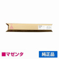 リコー RICOH MPトナーC5001/MPC5001 マゼンタ/赤 純正 imagio MP C4001 imagio MPC5001 用トナー