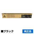 リコー RICOH MPトナーC5002/MPC5002 ブラック/黒 純正 imagio MP C4002 imagio MPC5002 用トナー