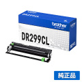 ブラザー brother DR299CLドラムユニット 純正 1本 DR299CL MFC-L3780CDW HL-L3240CDW 用ドラムカートリッジ