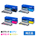 MFC-L3780CDW HL-L3240CDWに対応するブラザー(brother)の純正のトナーカートリッジ「TN299XL」