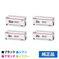 キヤノン CANON トナーカートリッジ064/CRG-064 4色/ブラック黒大容量/シアン/マゼンタ/イエロー 純正 CRG-064HBLK/CYN/MAG/YEL LBP722Ci LBP732ci MF832Cdw MF842cd 用トナー