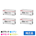 キヤノン CANON トナーカートリッジ064H/CRG-064H 4色/ブラック/シアン/マゼンタ/イエロー 純正 大容量 CRG-064HBLK/HCYN/HMAG/HYEL LBP722Ci LBP732ci MF832Cdw MF842cd 用トナー