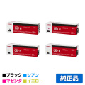 MF656Cdw MF654Cdwに対応するキヤノン(CANON)の純正トナーカートリッジ「CRG-067H」4色