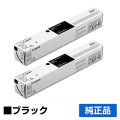 キヤノン CANON トナーカートリッジ080/CRG-080 ブラック/黒2本 純正 7017C001 CRG-080BLK Satera971Ci 用トナー