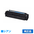 キヤノン CANON トナーカートリッジ331/CRG-331 青/シアン 純正 LBP7100C LBP7100C LBP7110C LBP7110C MF8230Cn MF8280Cw 用トナー