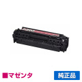 LBP9100C LBP9100CSに対応するキヤノン(CANON)の純正トナーカートリッジ「CRG-322」マゼンタ