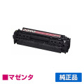 キヤノン CANON トナーカートリッジ331/CRG-331 赤/マゼンタ 純正 LBP7100C LBP7100C LBP7110C LBP7110C MF8230Cn MF8280Cw 用トナー