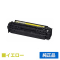 キヤノン CANON トナーカートリッジ331/CRG-331 黄/イエロー 純正 LBP7100C LBP7100C LBP7110C LBP7110C MF8230Cn MF8280Cw 用トナー