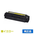 キヤノン CANON トナーカートリッジ331/CRG-331 黄/イエロー 純正 LBP7100C LBP7100C LBP7110C LBP7110C MF8230Cn MF8280Cw 用トナー