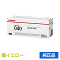 キヤノン CANON トナーカートリッジ040/CRG-040 黄/イエロー 純正 CRG-040 LBP712ci 用トナー