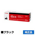 LBP622C LBP621Cに対応するキヤノン(CANON)の純正トナーカートリッジ「CRG-054H」ブラック