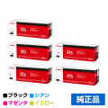 LBP664C LBP662Cに対応するキヤノン(CANON)の純正トナーカートリッジ「CRG-055」4色 ブラック 2本
