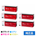 キヤノン トナーカートリッジ055H/CRG-055H 4色/ブラック黒2本/シアン/マゼンタ/イエロー 純正 LBP664C LBP662C LBP661C MF745Cdw MF743Cdw MF741Cdw 用トナー