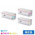 キヤノン CANON トナーカートリッジ059/CRG-059 カラー3色/シアン/マゼンタ/イエロー 純正 LBP852Ci LBP851C LBP861C LBP862Ci 用トナー