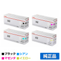 キヤノン CANON トナーカートリッジ059/CRG-059 4色/ブラック/シアン/マゼンタ/イエロー 純正 LBP852Ci LBP851C LBP861C LBP862Ci 用トナー