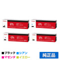 キヤノン CANON トナーカートリッジ075/CRG-075 4色/ブラック/シアン/マゼンタ/イエロー 純正 小容量 CRG-075BLK/CYN/MAG/YEL LBP646C MF665Cdw MF663Cdw トナー