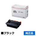 キヤノン CANON トナーカートリッジ073/CRG-073 純正 5724C001 CRG073 LBP361i LBP362i 用トナー