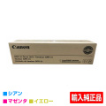 キヤノン CANON NPG-46ドラムユニット/NPG46 カラー3色共通/シアン/マゼンタ/イエロー 輸入純正 imageRUNNER ADVANCE iR-ADV C5035/F C5030/F C5240/F C5235/F