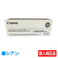 キヤノン CANON NPG-52ドラムユニット/NPG52 シアン/青 輸入純正 imageRUNNER ADVANCE iR-ADV C2020/F C2030/F C2220/F C2230F 用ドラムユニット