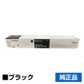 キヤノン CANON NPG-71トナー/NPG71 ブラック/黒 純正 imageRUNNER ADVANCE C5535 C5540 C5550 C5560 C5735 C5740 C5750 C5760 用トナー