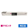 キヤノン CANON NPG-71トナー/NPG71 マゼンタ/赤 純正 imageRUNNER ADVANCE C5535 C5540 C5550 C5560 C5735 C5740 C5750 C5760 用トナー