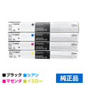 キヤノン CANON NPG-71トナー/NPG71 4色/ブラック/シアン/マゼンタ/イエロー 純正 imageRUNNER ADVANCE C5535 C5540 C5550 C5560 C5735 C5740 C5750 用トナー