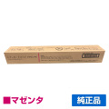 富士フィルム FUJIFILM CT203140トナーカートリッジ マゼンタ/赤 純正 CT203140 ApeosPort DocuCentre VII C2273 C3373 C4473 C5573 C6673 C7773 用トナー
