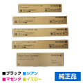 富士フィルム トナーカートリッジCT203418/19/20/21/トナー回収ボトルCWAA0966 4色/ブラック/シアン/マゼンタ/イエロー 純正 大容量 ApeosPort Print C4570 C5570