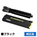 富士フィルム FUJIFILM CT203887トナーカートリッジ/CWAA1051トナー回収ボトル ブラック/黒大容量 純正 CT203887 CWAA1051 ApeosPrint C4570 C5570 用トナー