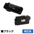 富士フィルム FUJIFILM CT203970トナーカートリッジ/CWAA1014トナー回収ボトル ブラック/黒大容量 純正 CT203970 CWAA1014 ApeosPrint C4030 C3530 用トナー