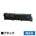富士フィルム FUJIFILM CT351259プリントカートリッジ ブラック/黒 純正 CT351259 ApeosPort C2410SD ApeosPort Print C2410SD 用トナー