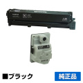 富士フィルム FUJIFILM CT351283プリントカートリッジ/CWAA0973廃トナーボトル ブラック/黒大容量 純正 CT351283 CWAA0973 ApeosPort C2410SD 用トナー