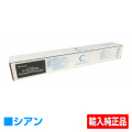 京セラ TK-8336トナーカートリッジ/TK8336C シアン/青 輸入純正 TK-8336C TASKalfa 2552ci 3252ci TASKalfa 2553ci 3253ci 用トナー