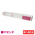 京セラ TK-8516トナーカートリッジ/TK8516M マゼンタ/赤 輸入純正 TK-8516M TASKalfa 4052ci 5052ci TASKalfa 4053ci 5053ci トナー