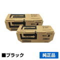 京セラ TK-3161トナーカートリッジ/TK3161 ブラック/黒2本 純正 TK-3161 ECOSYS P3045dn P3145dn 用トナー