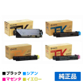 京セラ TK-5271トナーカートリッジ/TK5271KCMY 4色/ブラック/シアン/マゼンタ/イエロー 純正 TK-5271K TK-5271C TK-5271M TK-5271Y ECOSYS P6230cdn 用トナー