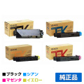 京セラ TK-5271トナーカートリッジ/TK5271KCMY 4色/ブラック/シアン/マゼンタ/イエロー 純正 TK-5271K TK-5271C TK-5271M TK-5271Y ECOSYS P6230cdn 用トナー