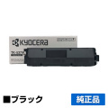京セラ TK-5371トナーカートリッジ/TK5371K ブラック/黒 純正 TK-5371K ECOSYS PA3500cx 用トナー