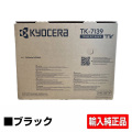 京セラ TK-7136トナーカートリッジ/TK7136 ブラック/黒 輸入純正 TK7136 TASKalfa MZ3200i TASKalfa MZ4000i 用トナー