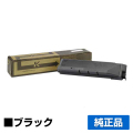 京セラ TK-8601トナーカートリッジ/TK8601K ブラック/黒 純正 TK-8601K、ECOSYS、LS-C8650DN、LS-C8600DN 用トナー
