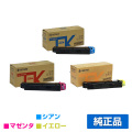 京セラ TK-5291トナーカートリッジ/TK5291CMY カラー3色/シアン/マゼンタ/イエロー 純正 TK-5291C TK-5291M TK-5291Y ECOSYS P7240cdn トナー