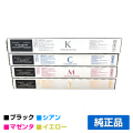 京セラ TK-8516トナーカートリッジ/TK8516 4色/ブラック/シアン/マゼンタ/イエロー 純正 TK-8516K/C/M/Y TASKalfa 4052ci 5052ci TASKalfa 4053ci 5053ci トナー