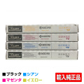 京セラ TK-8556トナーカートリッジ/TK8556 4色/ブラック/シアン/マゼンタ/イエロー 輸入純正 TK8556K TK8556C TK8556M TK8556Y TASKalfa 4054ci 5054ci 用トナー
